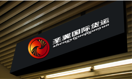 圣翼国际货运代理Logo设计理念与品牌视觉构建